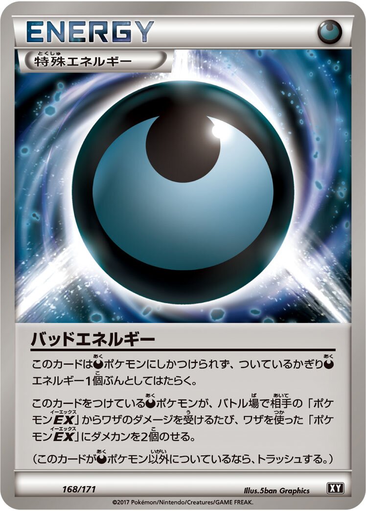 Dangerous Energy 168 — The Best of XY (Japanese Pokémon TCG card)