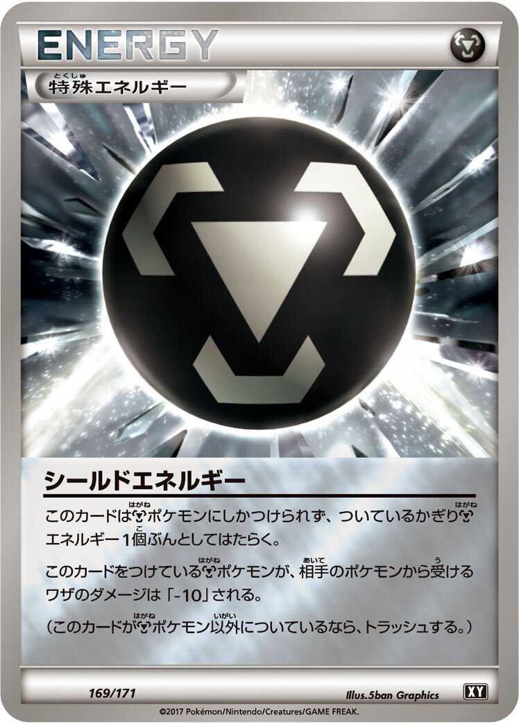Shield Energy 169 — The Best of XY (Japanese Pokémon TCG card)