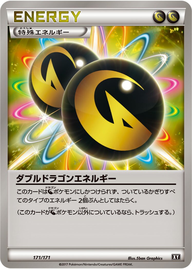 Double Dragon Energy 171 — The Best of XY (Japanese Pokémon TCG card)