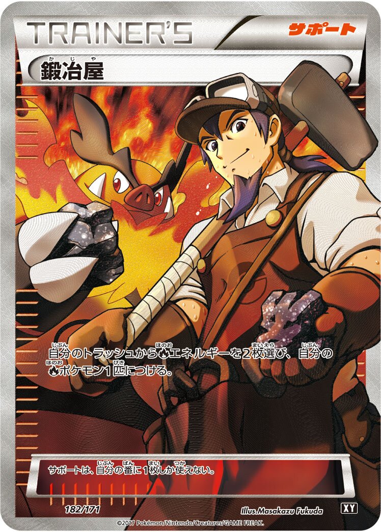 Blacksmith 182 — The Best of XY (Japanese Pokémon TCG card)
