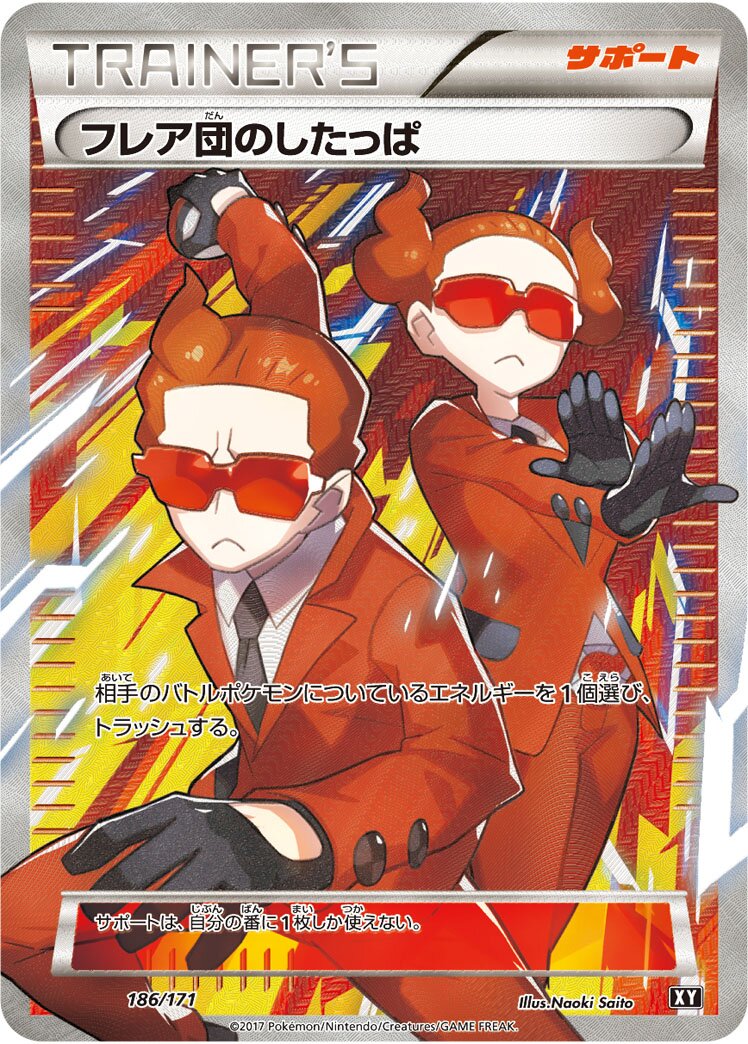 Team Flare Grunt 186 — The Best of XY (Japanese Pokémon TCG card)