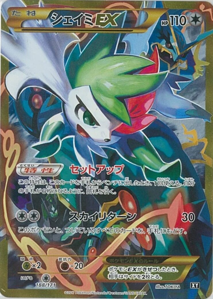 Shaymin-EX 188 — The Best of XY (Japanese Pokémon TCG card)
