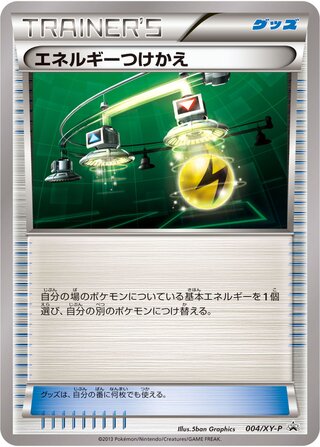 Energy Switch 004/298 — XY Promos (Japanese Pokémon TCG card)