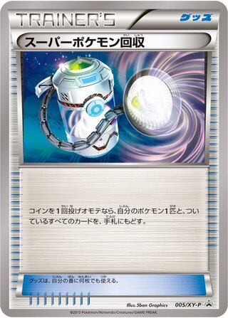 Super Scoop Up 005/298 — XY Promos (Japanese Pokémon TCG card)
