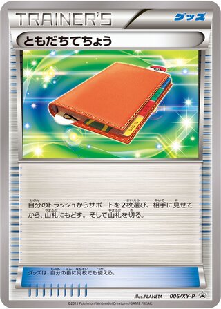 Pal Pad 006/298 — XY Promos (Japanese Pokémon TCG card)