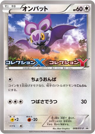 Noibat 008/298 — XY Promos (Japanese Pokémon TCG card)