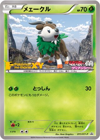Skiddo 011/298 — XY Promos (Japanese Pokémon TCG card)