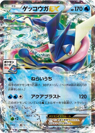 Greninja-EX 021/298 — XY Promos (Japanese Pokémon TCG card)