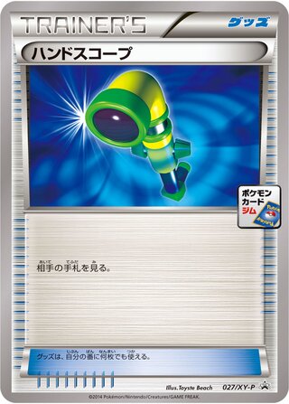 Hand Scope 027/298 — XY Promos (Japanese Pokémon TCG card)