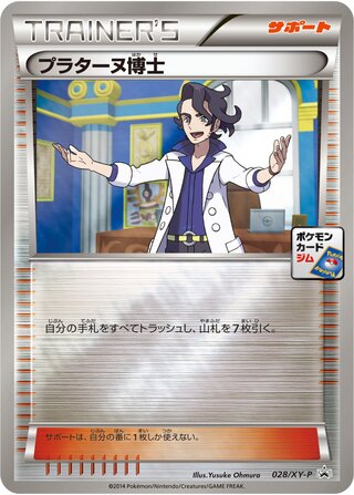 Professor Sycamore 028/298 — XY Promos (Japanese Pokémon TCG card)