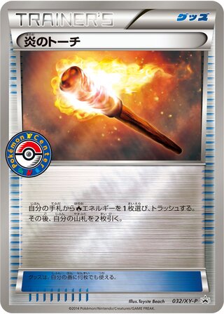 Fiery Torch 032/298 — XY Promos (Japanese Pokémon TCG card)