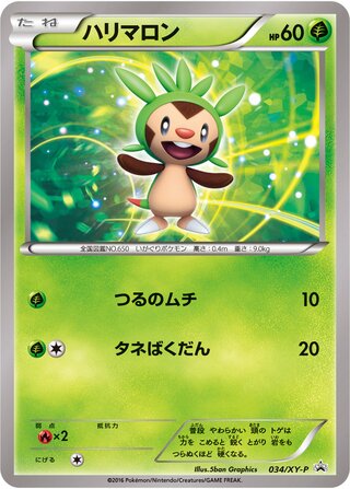 Chespin 034/298 — XY Promos (Japanese Pokémon TCG card)