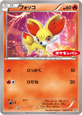 Fennekin 035/298 — XY Promos (Japanese Pokémon TCG card)