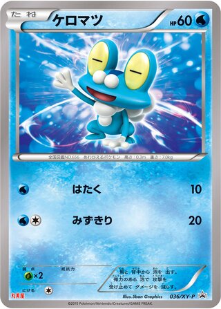 Froakie 036/298 — XY Promos (Japanese Pokémon TCG card)