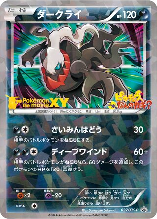 Darkrai 037/298 — XY Promos (Japanese Pokémon TCG card)