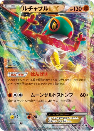 Hawlucha-EX 038/298 — XY Promos (Japanese Pokémon TCG card)