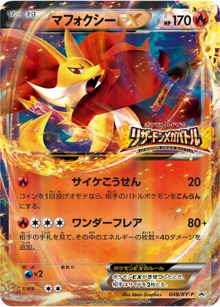 Delphox-EX 048/298 — XY Promos (Japanese Pokémon TCG card)