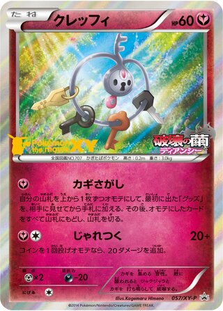 Klefki 057/298 — XY Promos (Japanese Pokémon TCG card)