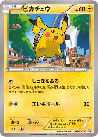 Pikachu 064/298 — XY Promos (Japanese Pokémon TCG card)