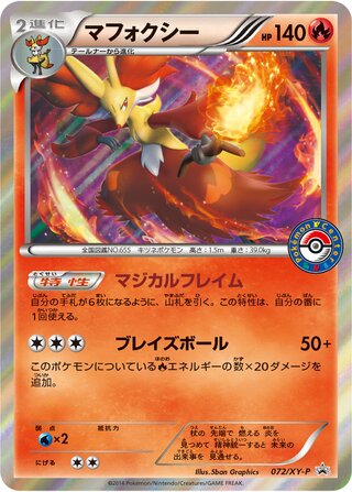 Delphox 072/298 — XY Promos (Japanese Pokémon TCG card)