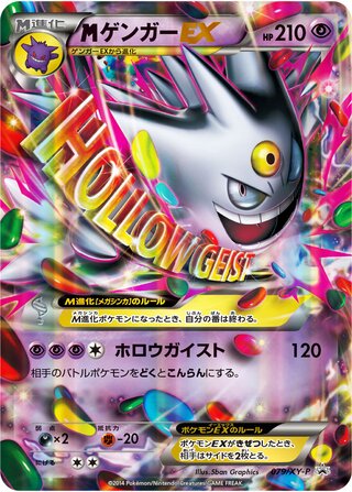 M Gengar-EX 079/298 — XY Promos (Japanese Pokémon TCG card)