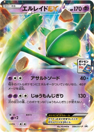 Gallade-EX 084/298 — XY Promos (Japanese Pokémon TCG card)