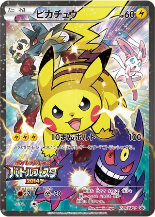 Pikachu 090/298 — XY Promos (Japanese Pokémon TCG card)