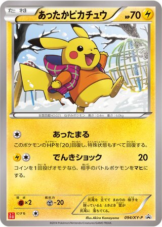 Warm Pikachu 094/298 — XY Promos (Japanese Pokémon TCG card)