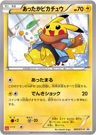 Warm Pikachu 095/298 — XY Promos (Japanese Pokémon TCG card)