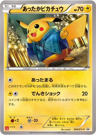 Warm Pikachu 096/298 — XY Promos (Japanese Pokémon TCG card)