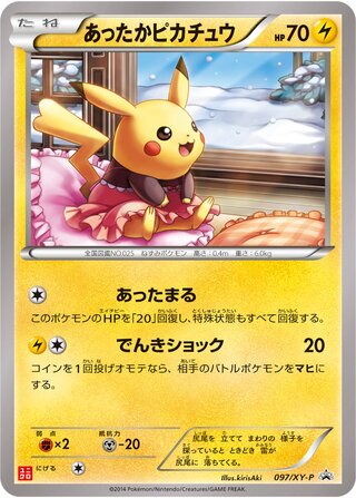 Warm Pikachu 097/298 — XY Promos (Japanese Pokémon TCG card)