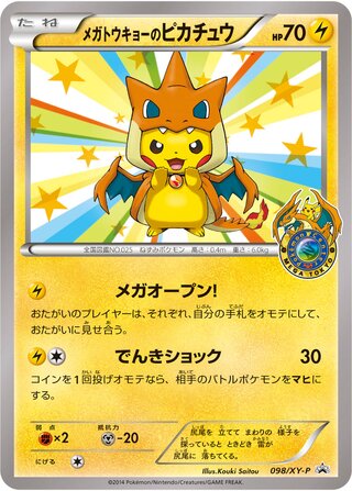 Mega Tokyo's Pikachu 098/298 — XY Promos (Japanese Pokémon TCG card)