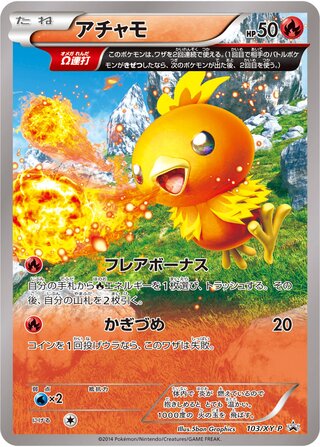 Torchic 103/298 — XY Promos (Japanese Pokémon TCG card)
