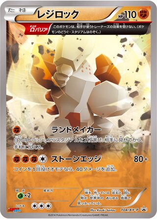 Regirock 104/298 — XY Promos (Japanese Pokémon TCG card)
