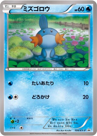 Mudkip 109/298 — XY Promos (Japanese Pokémon TCG card)