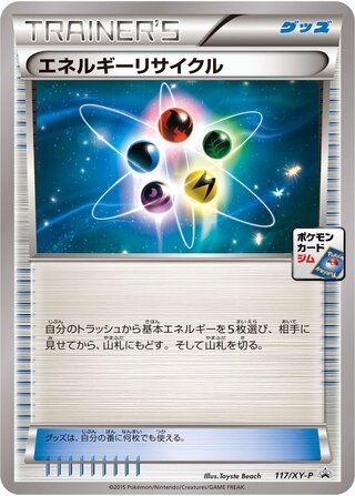 Energy Recycler 117/298 — XY Promos (Japanese Pokémon TCG card)