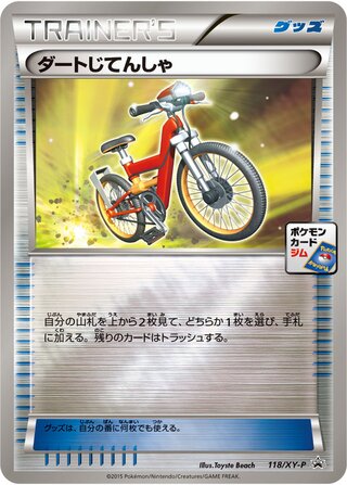 Acro Bike 118/298 — XY Promos (Japanese Pokémon TCG card)
