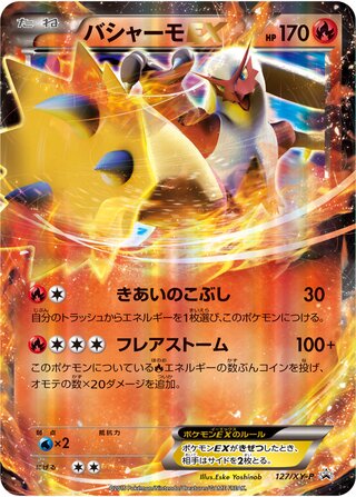 Blaziken-EX 127/298 — XY Promos (Japanese Pokémon TCG card)