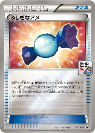 Rare Candy 136/298 — XY Promos (Japanese Pokémon TCG card)