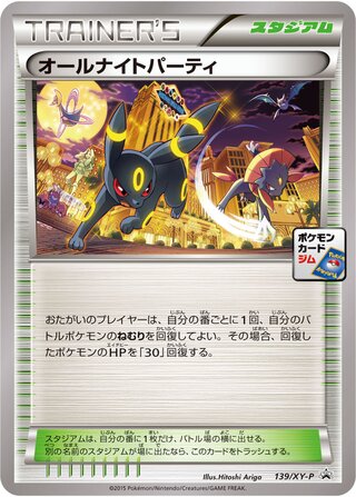 All-Night Party 139/298 — XY Promos (Japanese Pokémon TCG card)