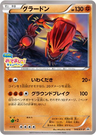 Groudon 144/298 — XY Promos (Japanese Pokémon TCG card)