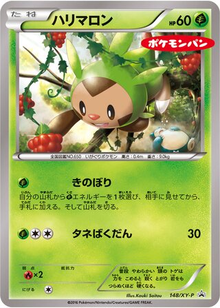 Chespin 148/298 — XY Promos (Japanese Pokémon TCG card)