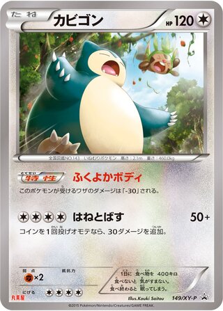 Snorlax 149/298 — XY Promos (Japanese Pokémon TCG card)