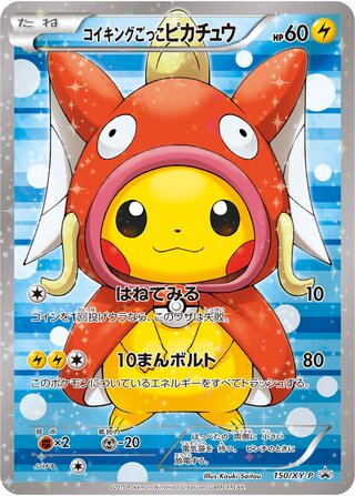Pretend Magikarp Pikachu 150/298 — XY Promos (Japanese Pokémon TCG card)