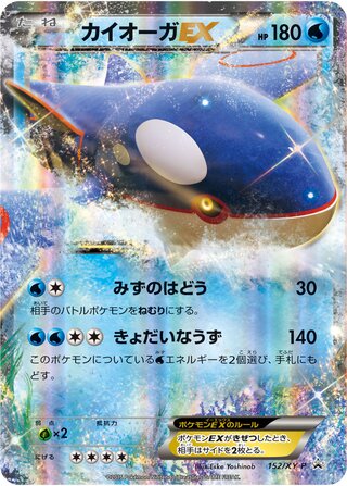 Kyogre-EX 152/298 — XY Promos (Japanese Pokémon TCG card)