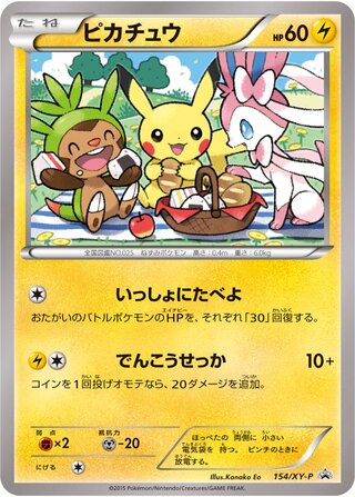 Pikachu 154/298 — XY Promos (Japanese Pokémon TCG card)