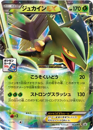 Sceptile-EX 163/298 — XY Promos (Japanese Pokémon TCG card)