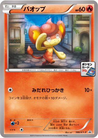 Pansear 166/298 — XY Promos (Japanese Pokémon TCG card)