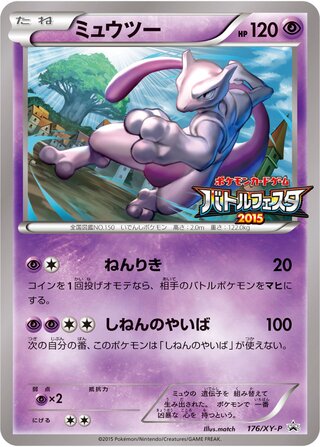 Mewtwo 176/298 — XY Promos (Japanese Pokémon TCG card)