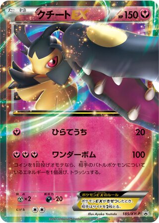 Mawile-EX 185/298 — XY Promos (Japanese Pokémon TCG card)